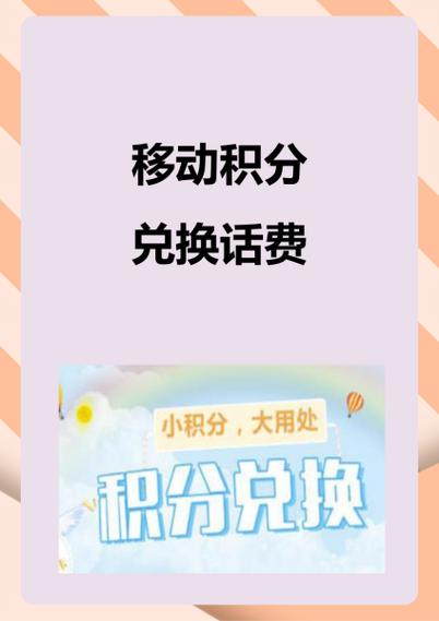 移动话费消费抵扣券怎么使用