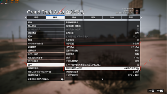 GTA5好玩吗