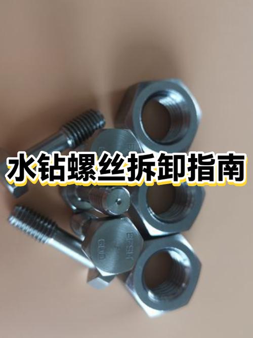 各种螺丝的拆卸方法