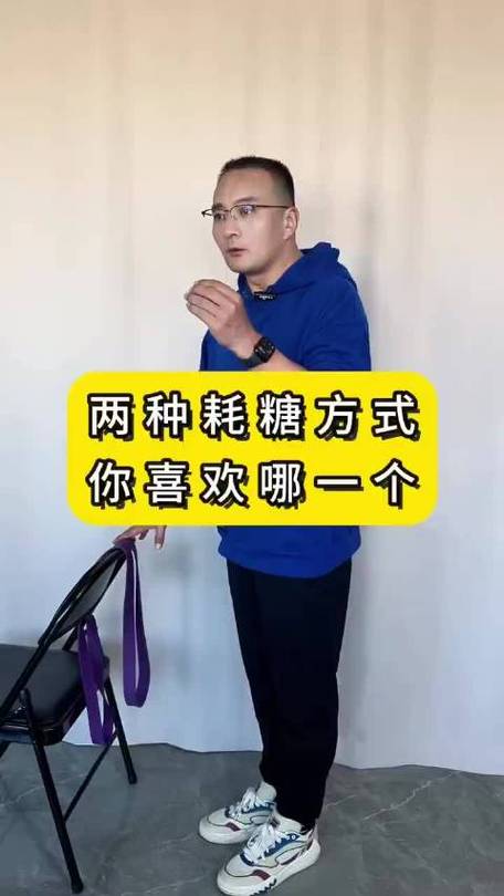 耗糖最快的运动