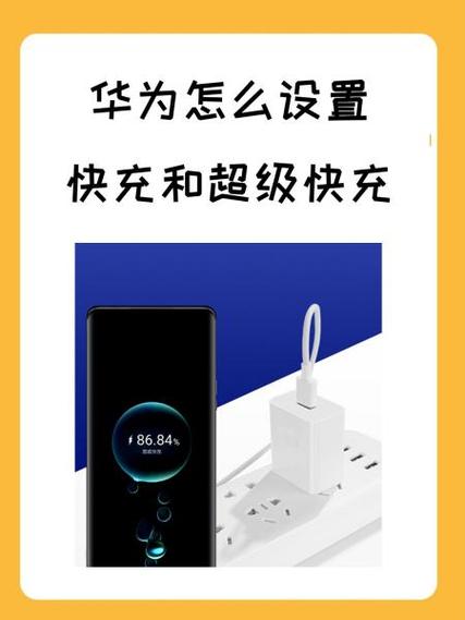 华为40w快充充电宝