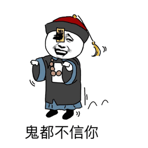 僵尸表情包动图gif