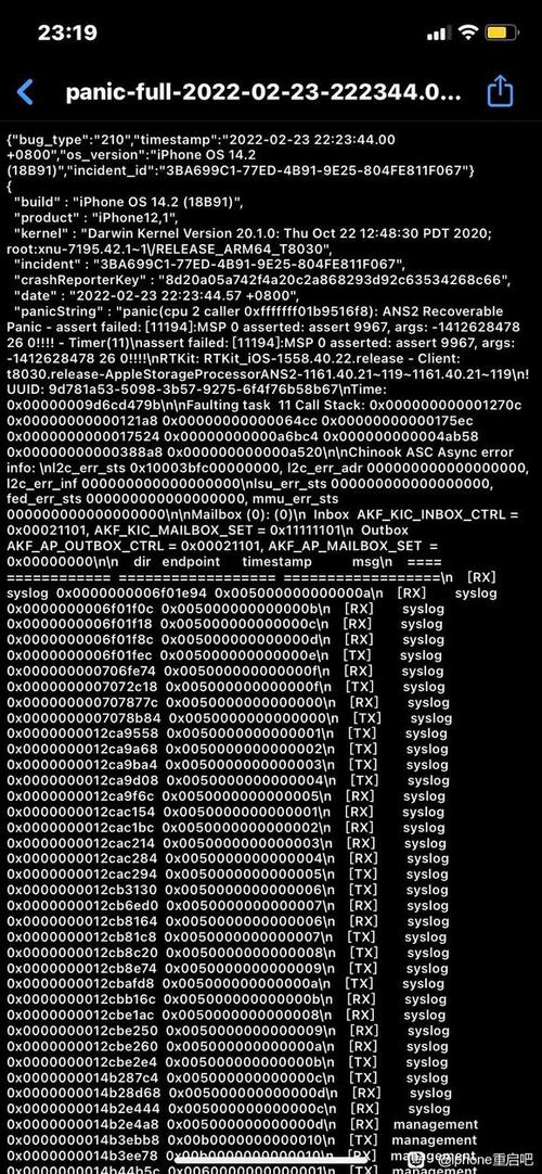 iphone诊断故障代码表截图2