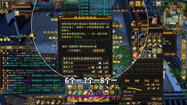 天龙八部端游怎么多开