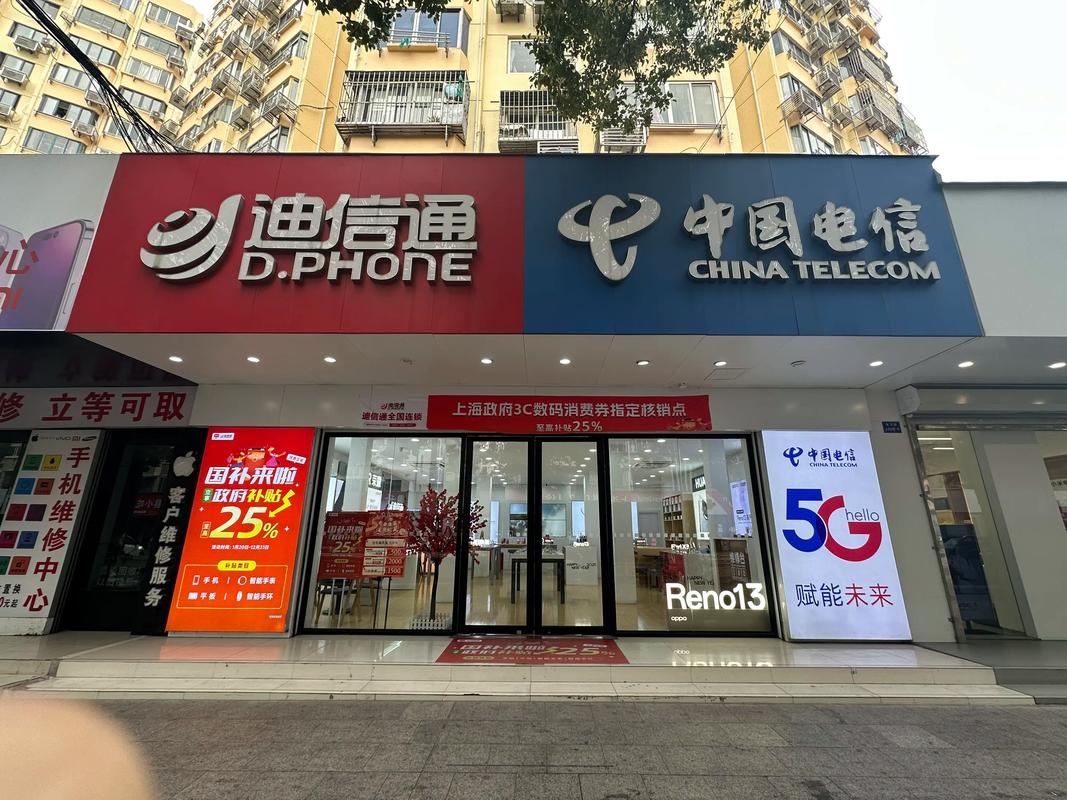 迪信通官网登录入口