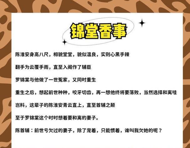 《锦堂香事》by闻檀