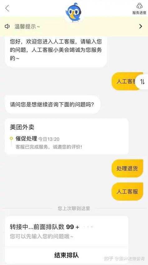 美团外卖送餐超时退款规则