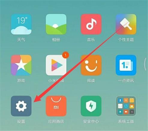 小米锁屏后左右滑动的快捷功能关闭