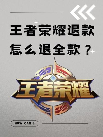 王者荣耀体验服入口官网