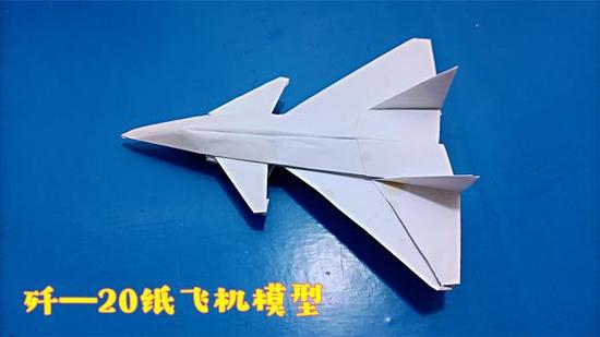 歼20S仿真纸飞机