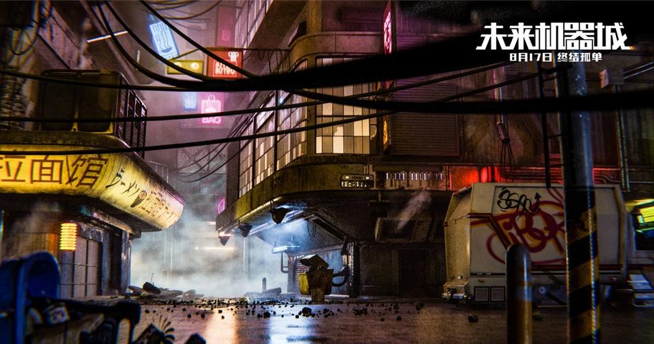 未来机器城在线观看截图2