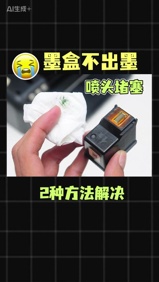hp打印机墨盒没油怎么清洗