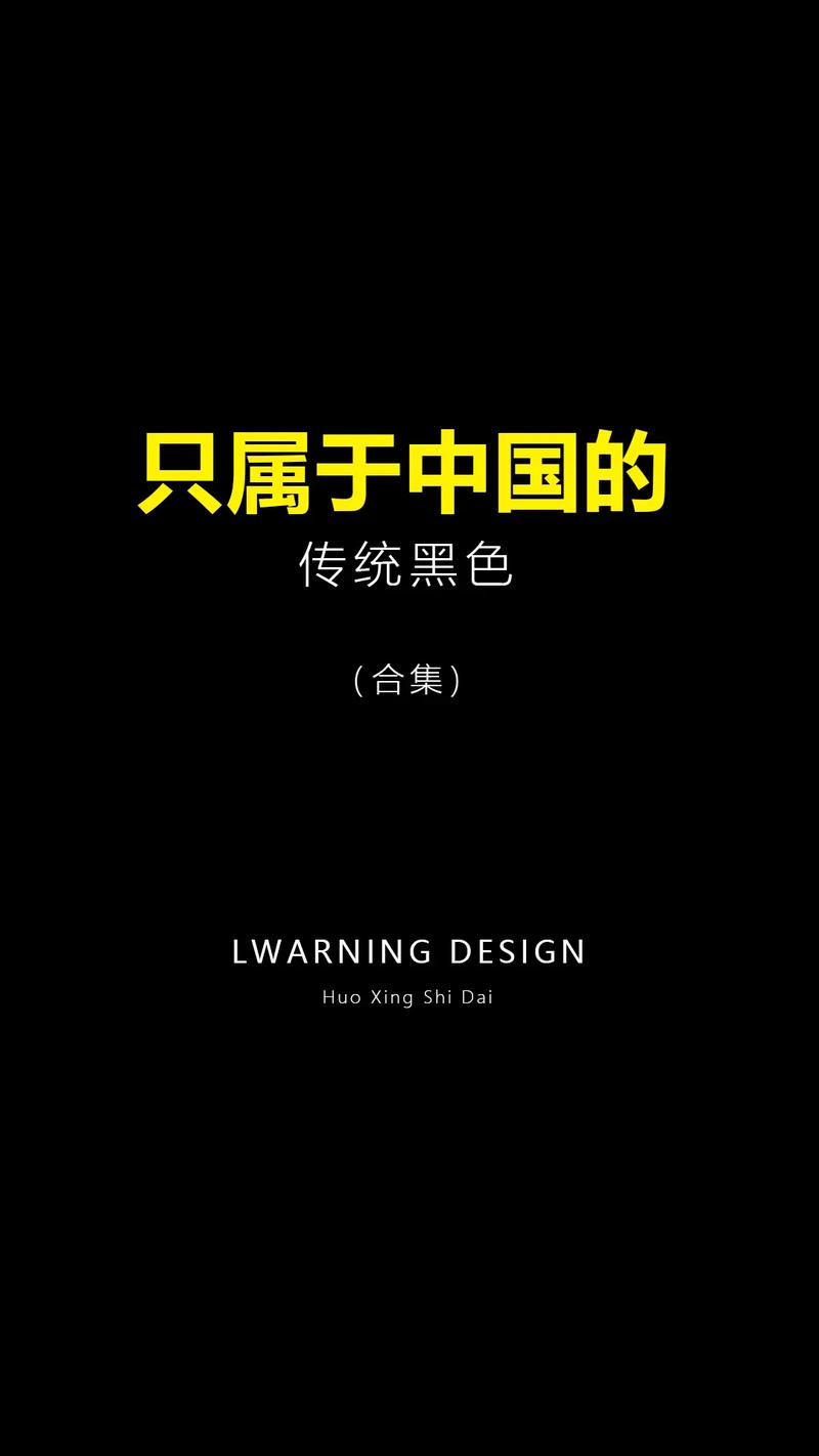 黑色合集全文阅读