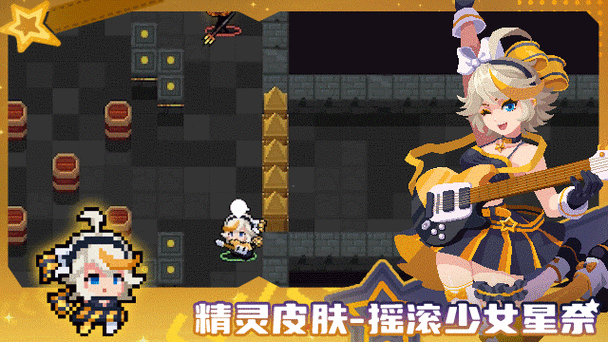 元气骑士 无限蓝截图3