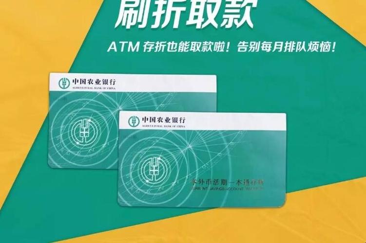 农行定期存折可以异地取款吗截图2
