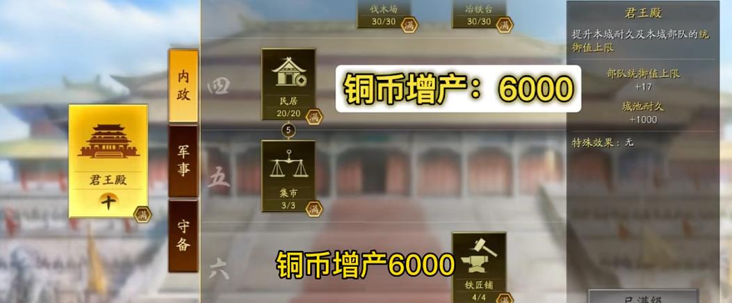 三国志战略版铜币最佳用处