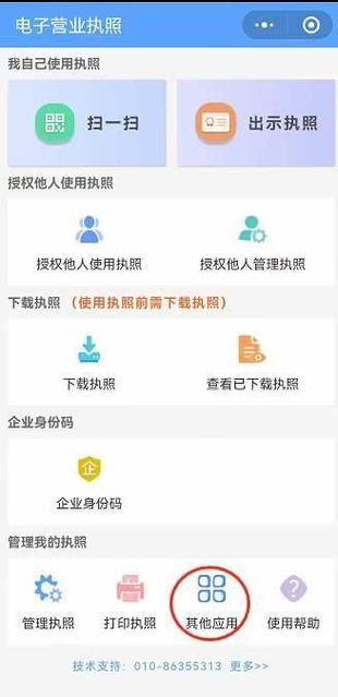 怎么查自己是不是法人