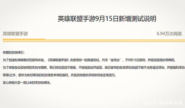 英雄联盟手游多会上线