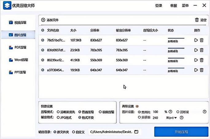 qq空间相册破解器