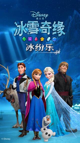 保卫萝卜冰雪1