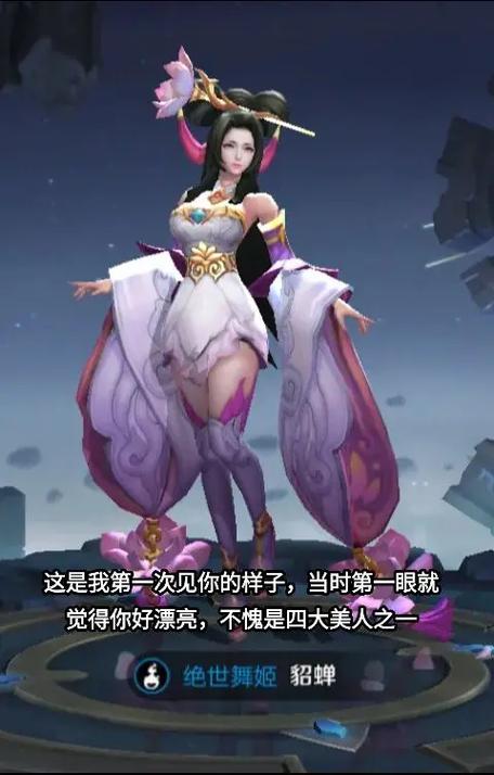 貂蝉的口语截图2