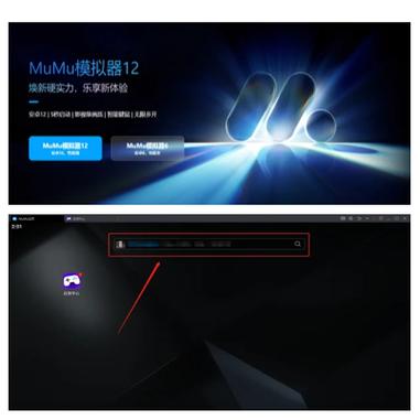 mumu账号怎么在手机上面登陆
