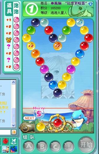 精灵泡泡龙游戏截图3