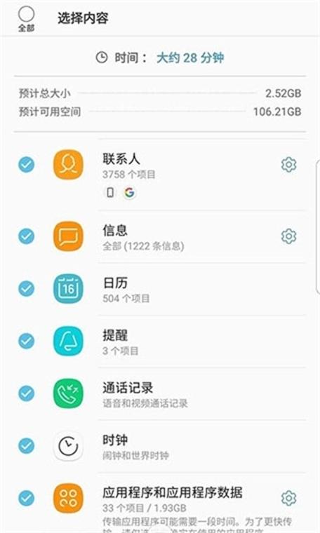 旧手机电话号码怎样导入新手机