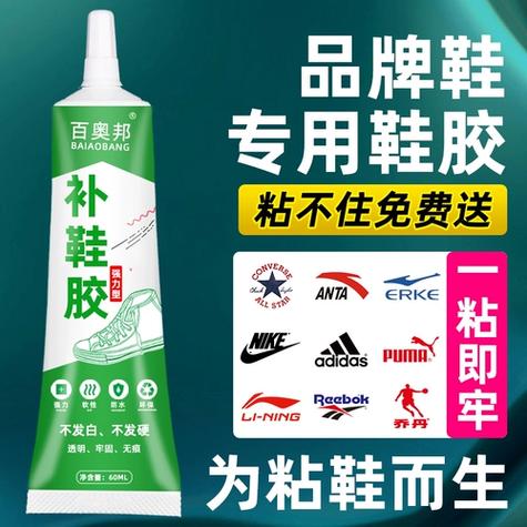 粘鞋胶水