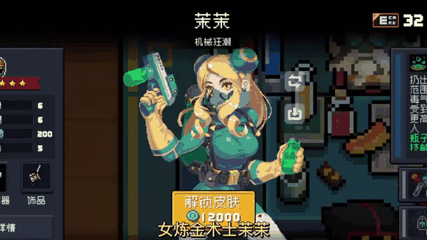 元气骑士助手