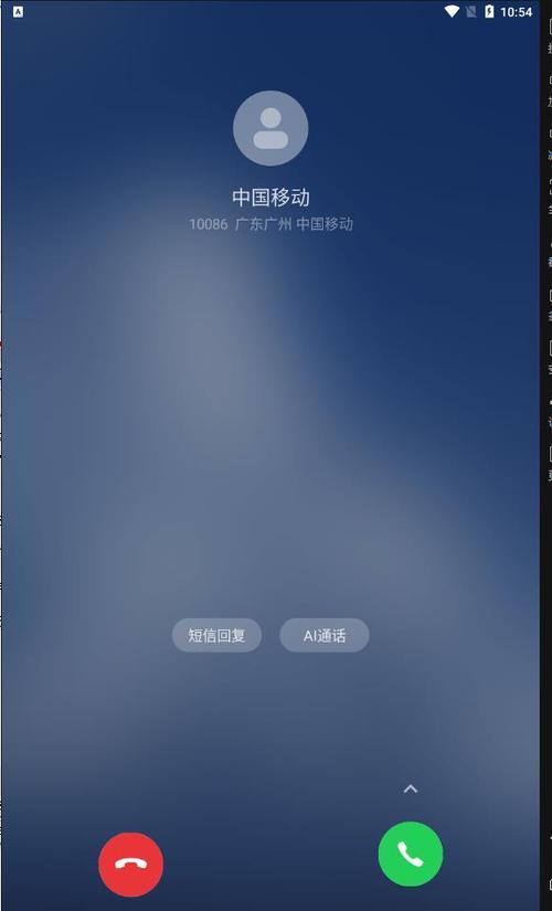 假装来电App安装