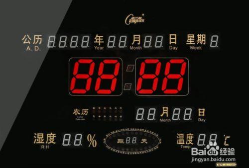 电子万年历钟表怎么调时间