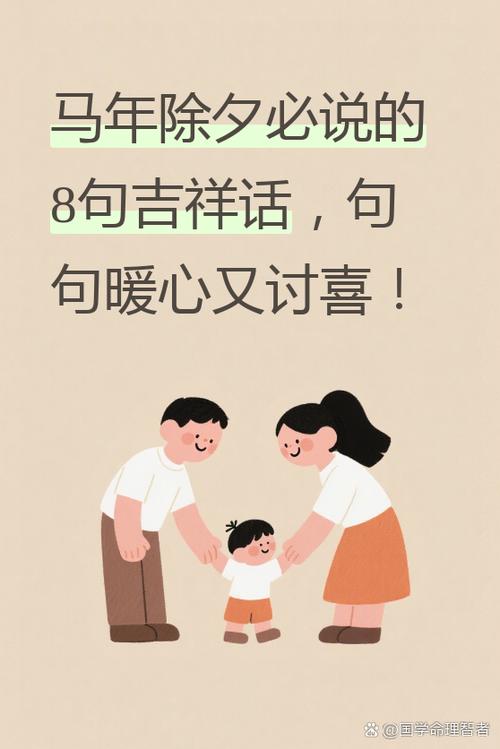 吃年饭最暖心短句