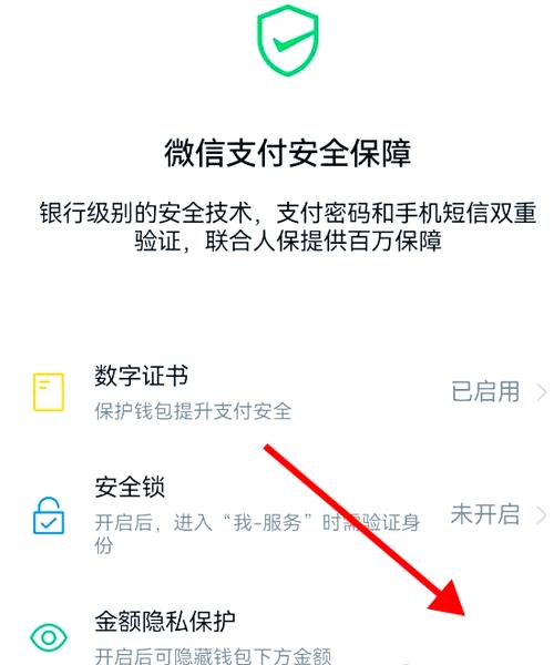 微信零钱隐藏在哪里
