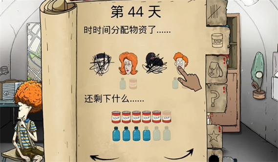 60秒避难所正版下载
