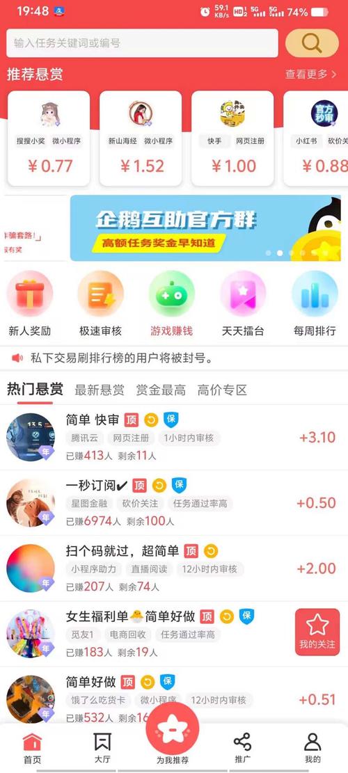 mhr伙伴app下载