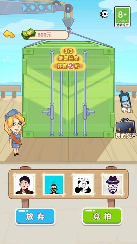 豪门少年历险记无限金币免广告