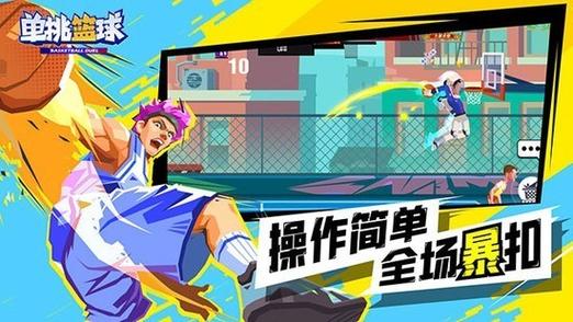 单挑篮球破解版截图3