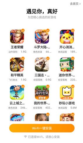 vivo官方游戏中心