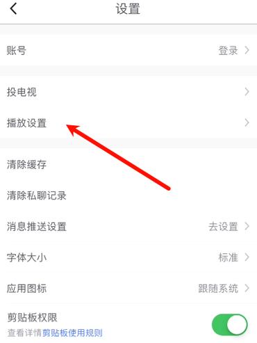 百度网盘锁屏后继续播放