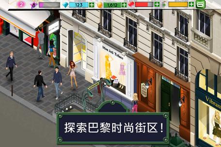 时尚达人全免费版