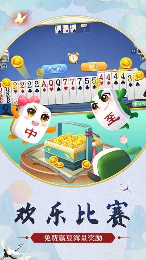好友赣南麻将