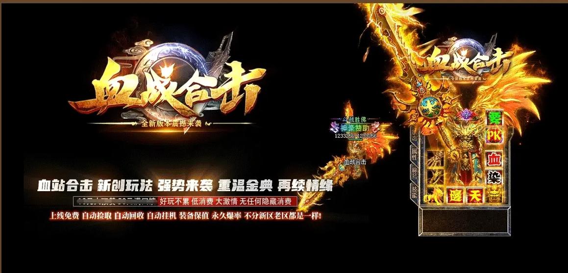 zhaosfcom手游传奇发布站截图1