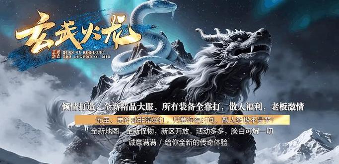 zhaosfcom手游传奇发布站截图3