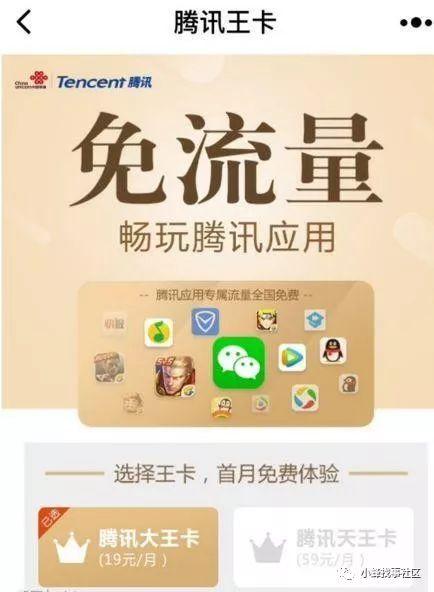 腾讯王卡免流是无限吗