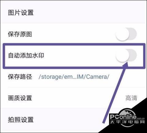 美颜相机关闭水印图标