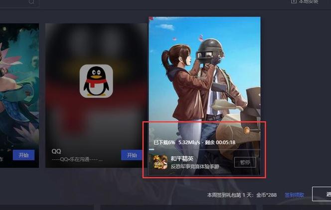 和平精英游戏下载