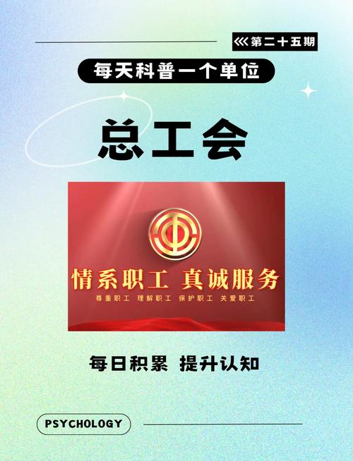 怎么查自己是不是工会会员