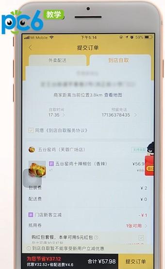 美团外卖新店怎么做截图2