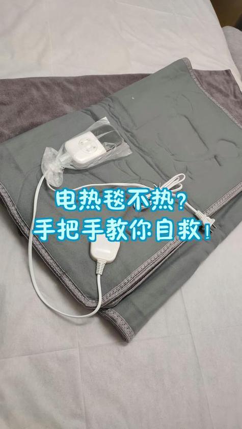 电热毯一边不热能修吗